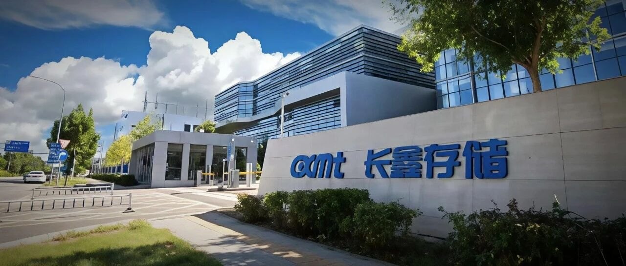 万众瞩目：长鑫科技入股就赚80倍 至少157位千万富豪或将诞生